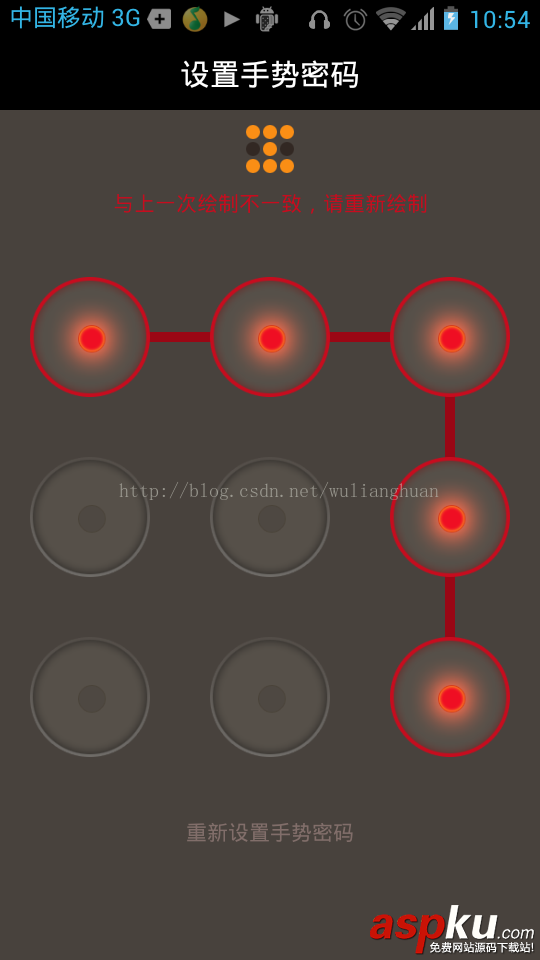 Android,手势密码