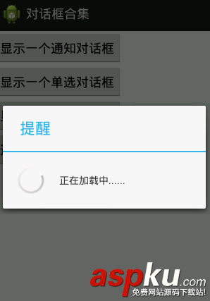 android,对话框