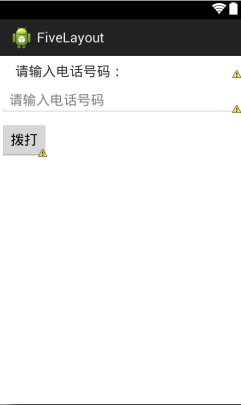android五大布局详解,android布局实例