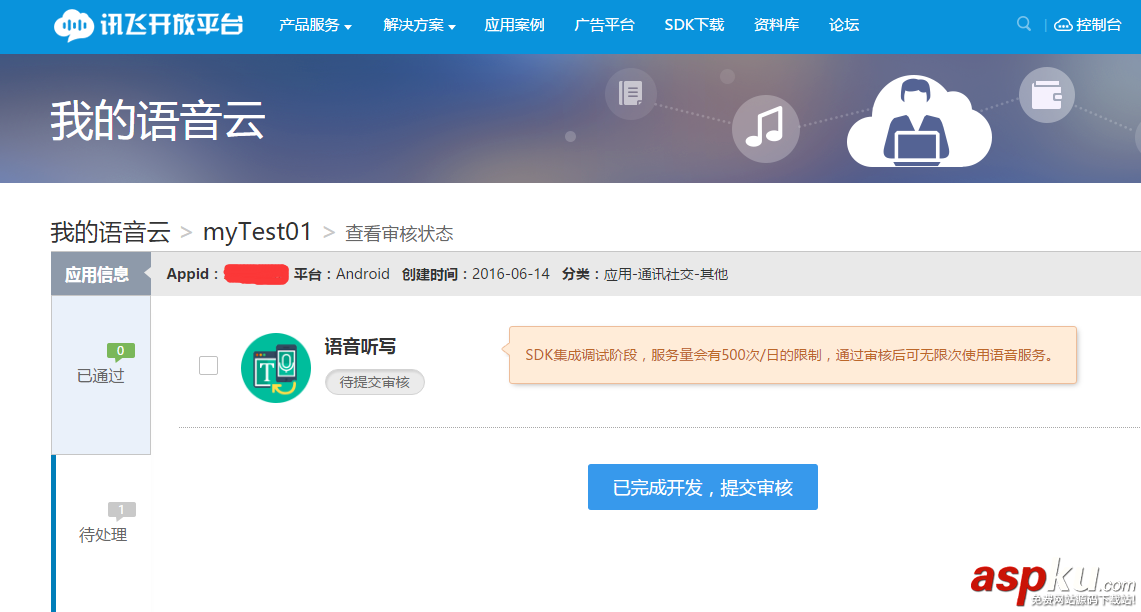 Android实现语音识别,语音识别是如何实现的,java实现语音识别