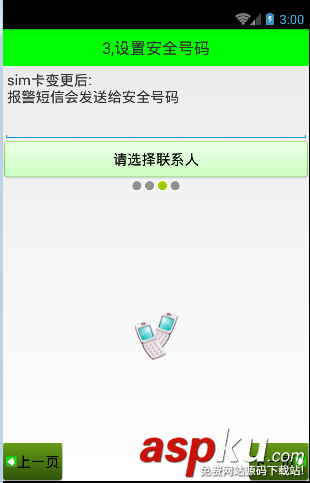 android,平移动画