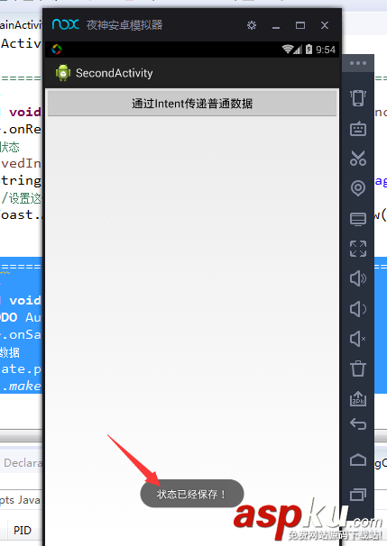activity的状态,activity的四种状态,activity加载模式