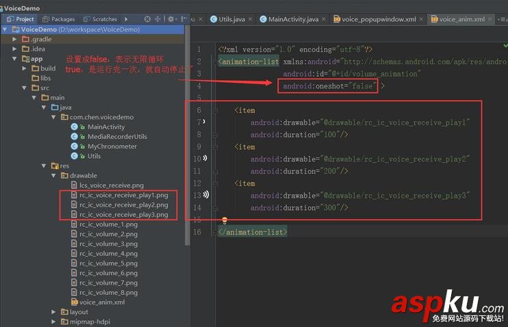 Android录制音频文件,Android录制声音文件,Android播放音频文件