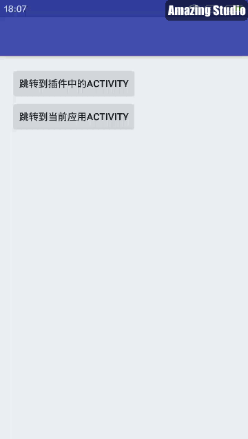 Android,动态加载,Activity