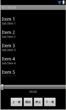 Android,音乐播放器,音乐播放器开发,开发音乐播放器