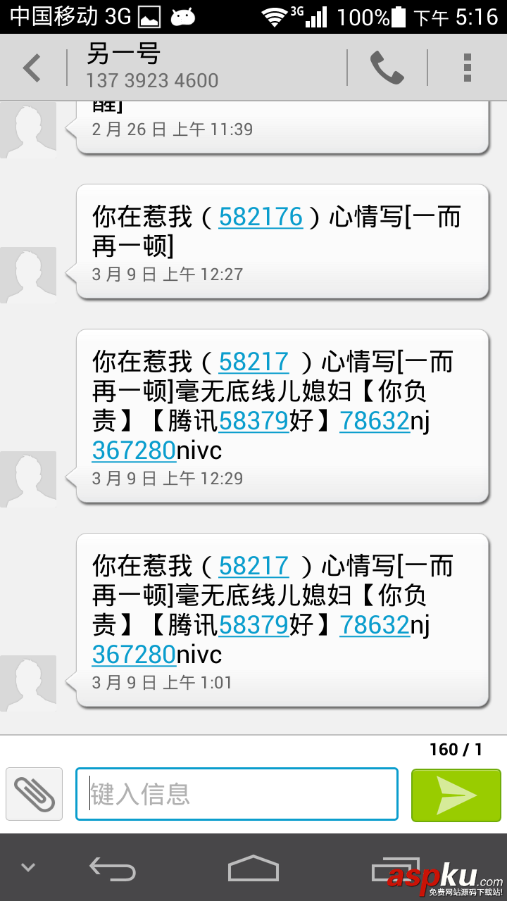 Android如何通过手机自动获取短信验证码
