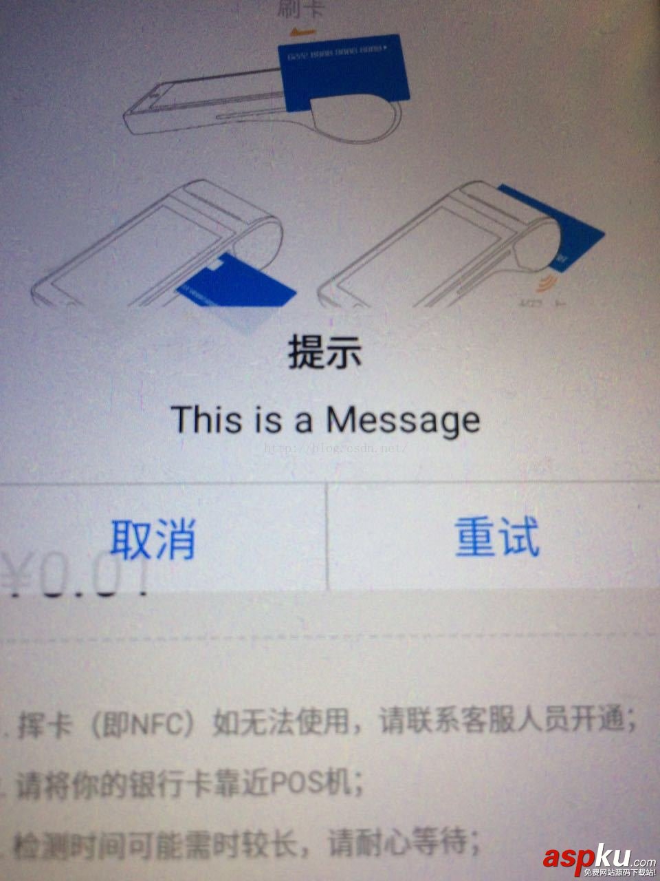 android,dialog半透明