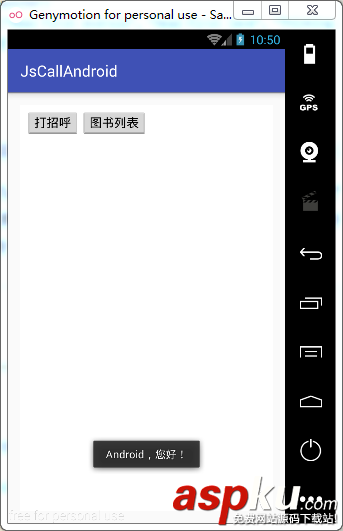 android,webview开发,android界面开发