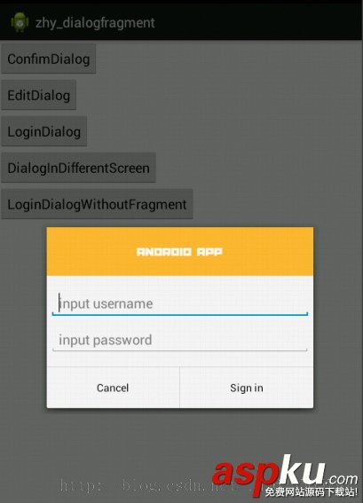 Android,DialogFragment,对话框