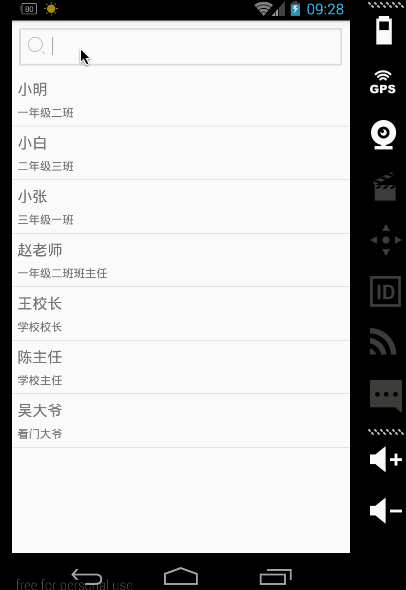 Android,搜索框