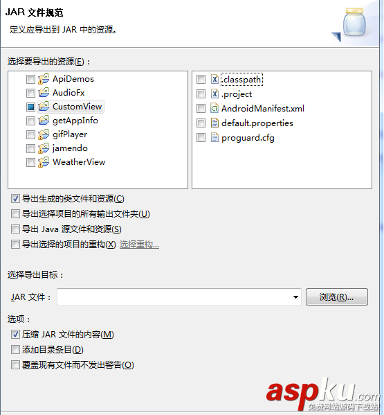android,自定义组件成JAR包,自定义组件成JAR包如何实现,自定义组件成JAR包详解
