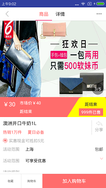 android,tabLayout实现京东详情效果