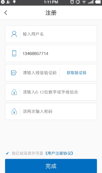 Android获取验证码倒计时,Android验证码倒计时按钮,Android验证码倒计时,Android注册验证码倒计时