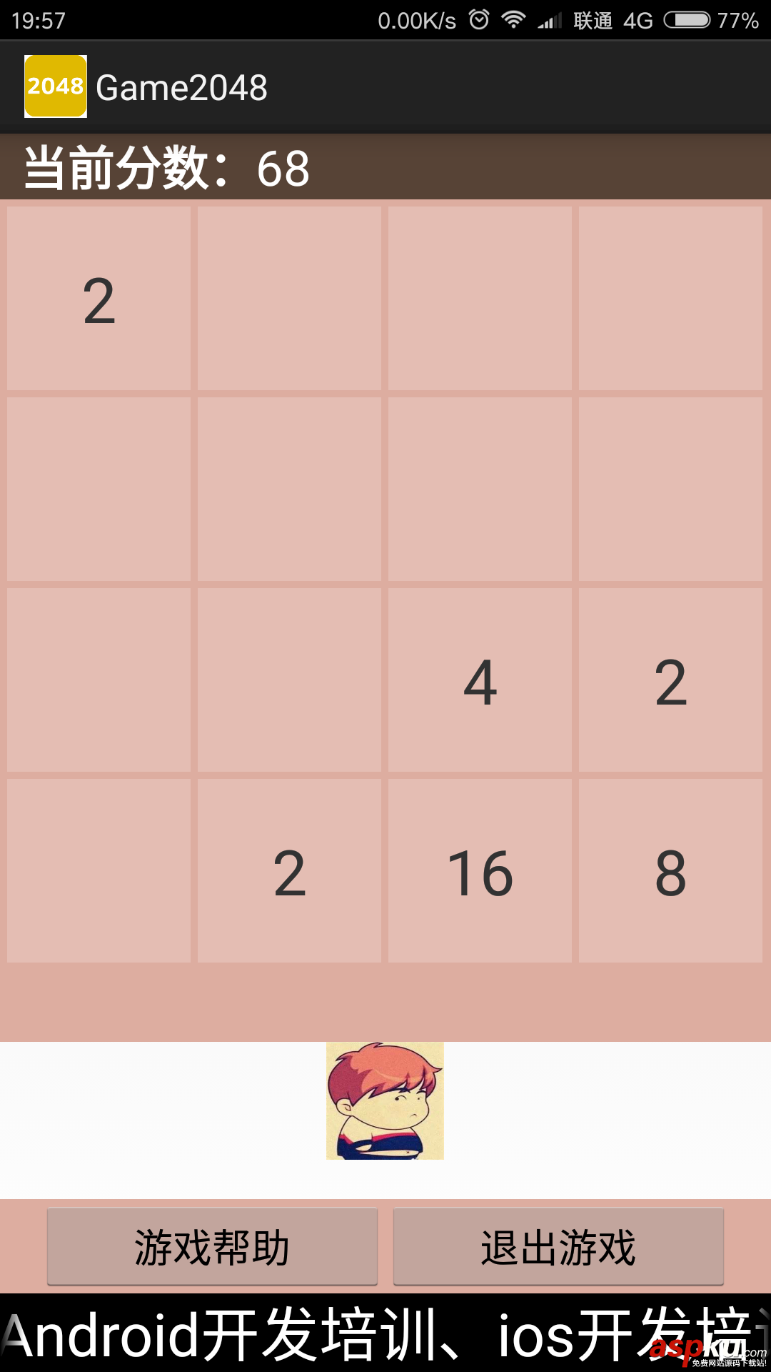 Android高仿2048小游戏实现代码 android,2048小游戏