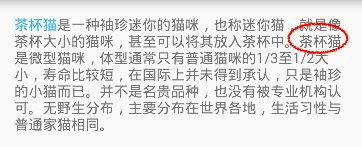 android,关键字变色,textview变色,textview文字变色