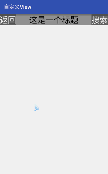 Android,复用,组合控件