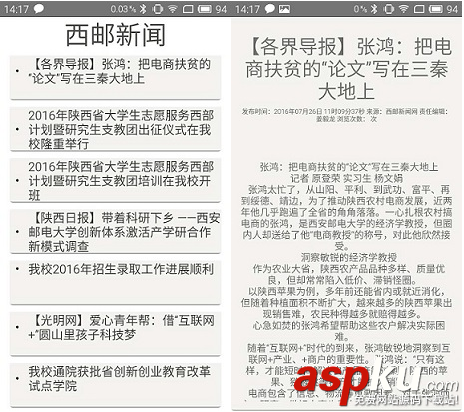 android,爬虫,爬虫实例,网页爬虫