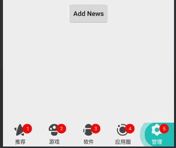 android,底部菜单实现,android底部菜单栏,底部菜单