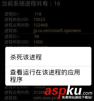 Android中获得正在运行的程序和系统服务的方法