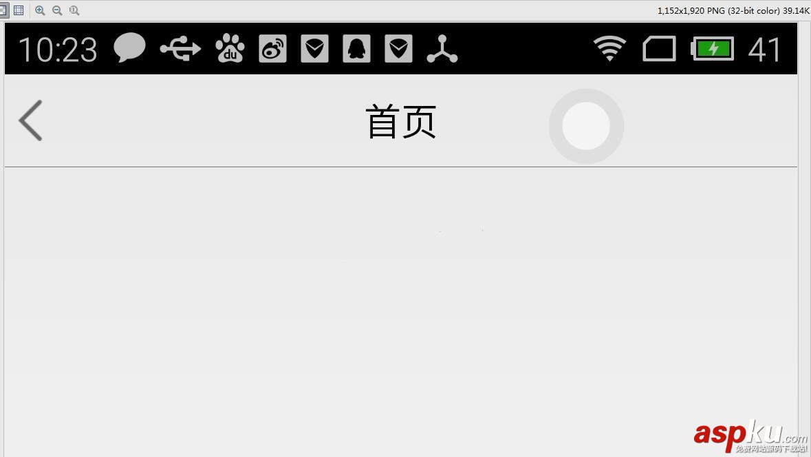 Android,View,组合控件