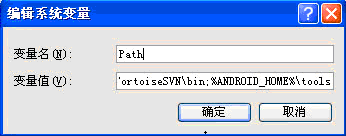 Android 环境变量的配置方法 Android,环境变量的配置方法,环境变量,环境变量配置