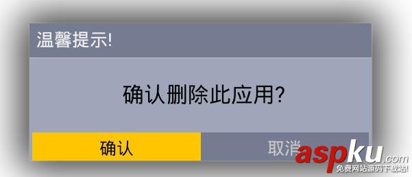 Android,dialog,对话框