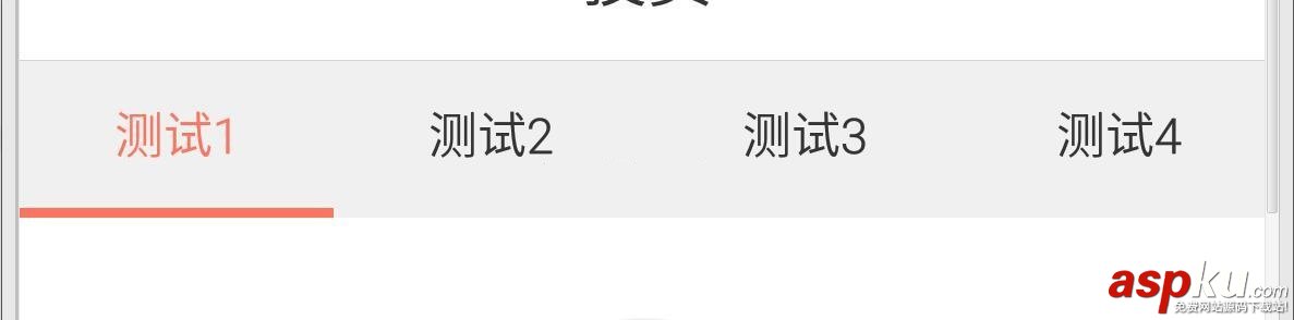 Android,组合控件