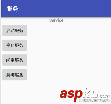 Android,Service服务,Service服务详解,Service