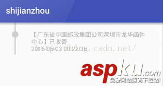 android,listview,时间轴