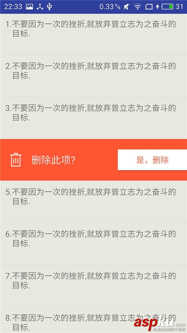 Android,滑动,布局