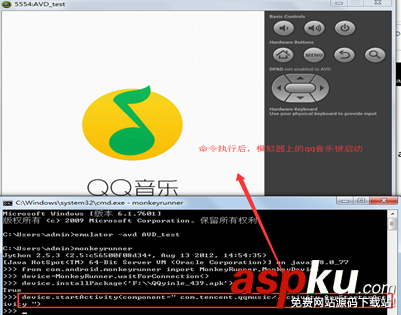 monkeyrunner环境搭建教程,monkeyrunner环境搭建,monkeyrunner实例