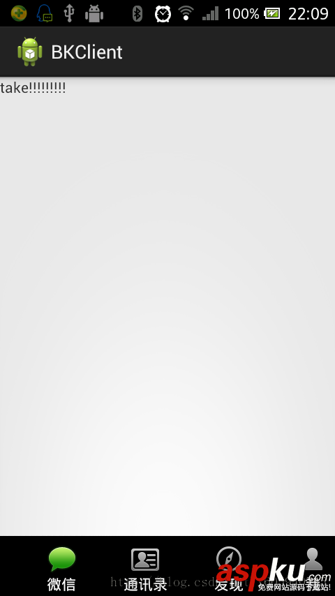 Android应用开发,TabHost