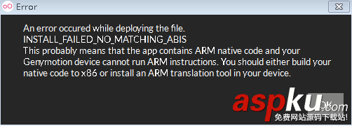 安卓模拟器,genymotion