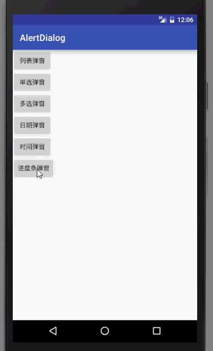 Android,AlertDialog,弹窗,控件