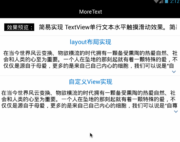 Android多行文本折叠展开,Android文本折叠展开,Android,UI折叠展开