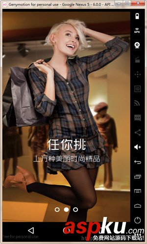 Android,ViewPager,向导页面