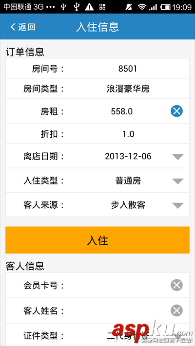 android,顶部停留,滑动到顶部