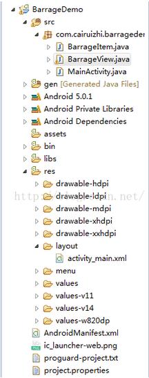 Android自定义弹幕控件,Android弹幕源码,Android弹幕demo,Android弹幕效果实例