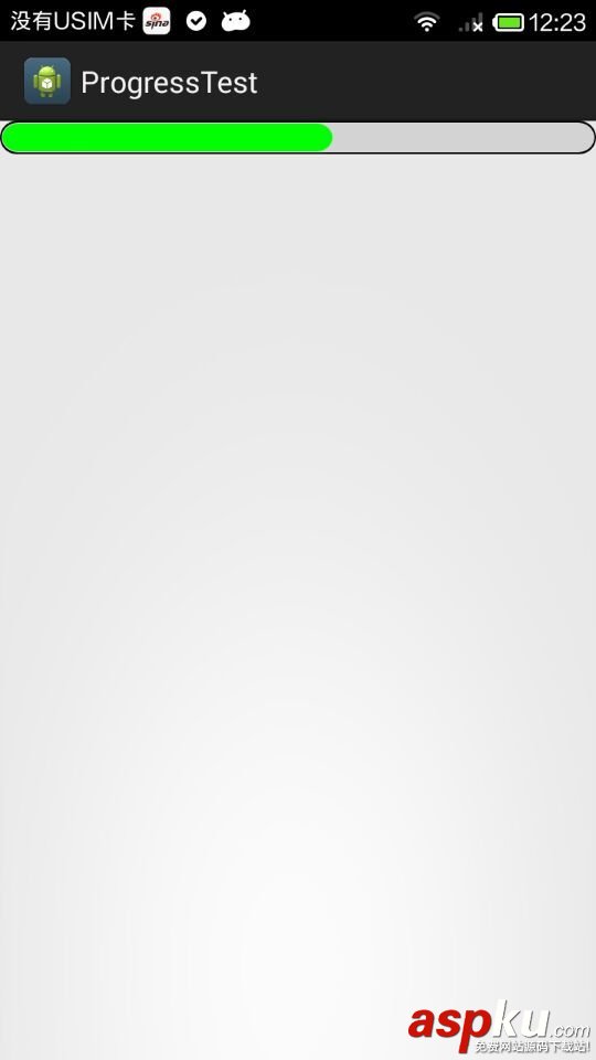 android,圆角进度条,横向进度条,自定义圆角