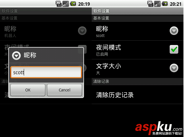 android首选项,Android首选项框架