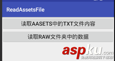Android,读取assets和raw,读取assets和raw文件实现方法,读取assets和raw实例