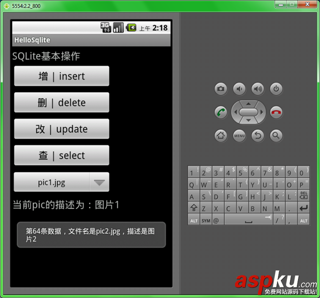 Android,SQLite详解,SQLite,SQLite示例