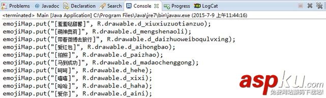 Android,表情功能