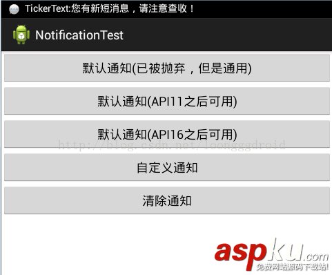 notification的用法,android,notification