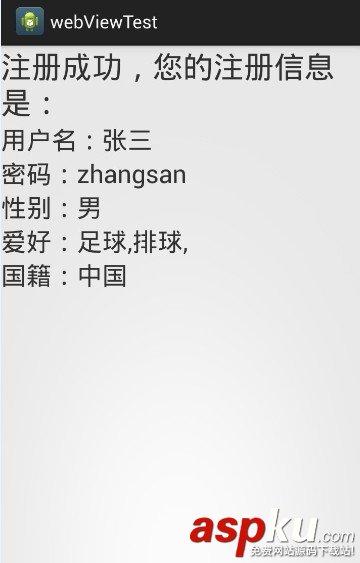 Android开发方式之Java+html+javascript混合开发 Android,Java,html,javascript,混合开发