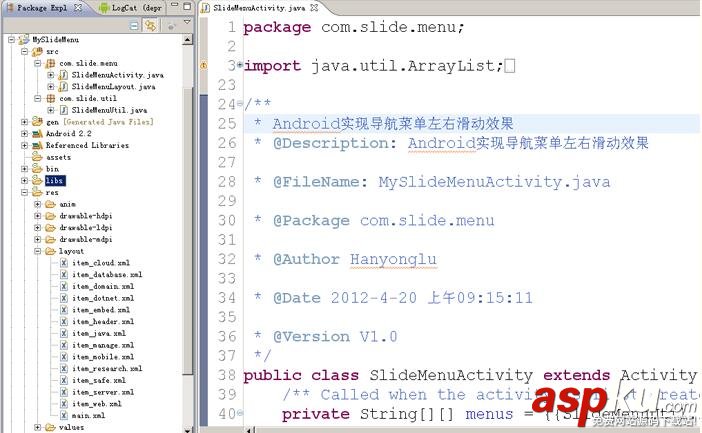 Android,导航菜单,左右滑动