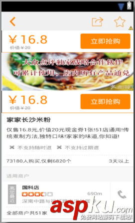 美团,Android,悬浮