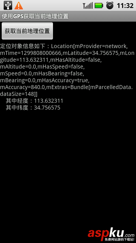 Android,GPS详解,GPS,开发