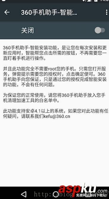 Android仿360手机助手秒装,Android仿360手机助手智能安装,Android静默安装