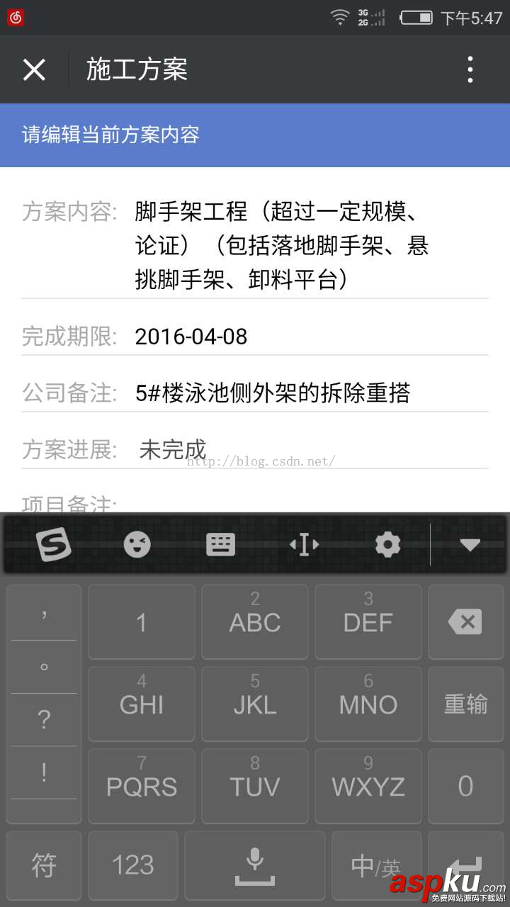 安卓,输入框,虚拟键盘